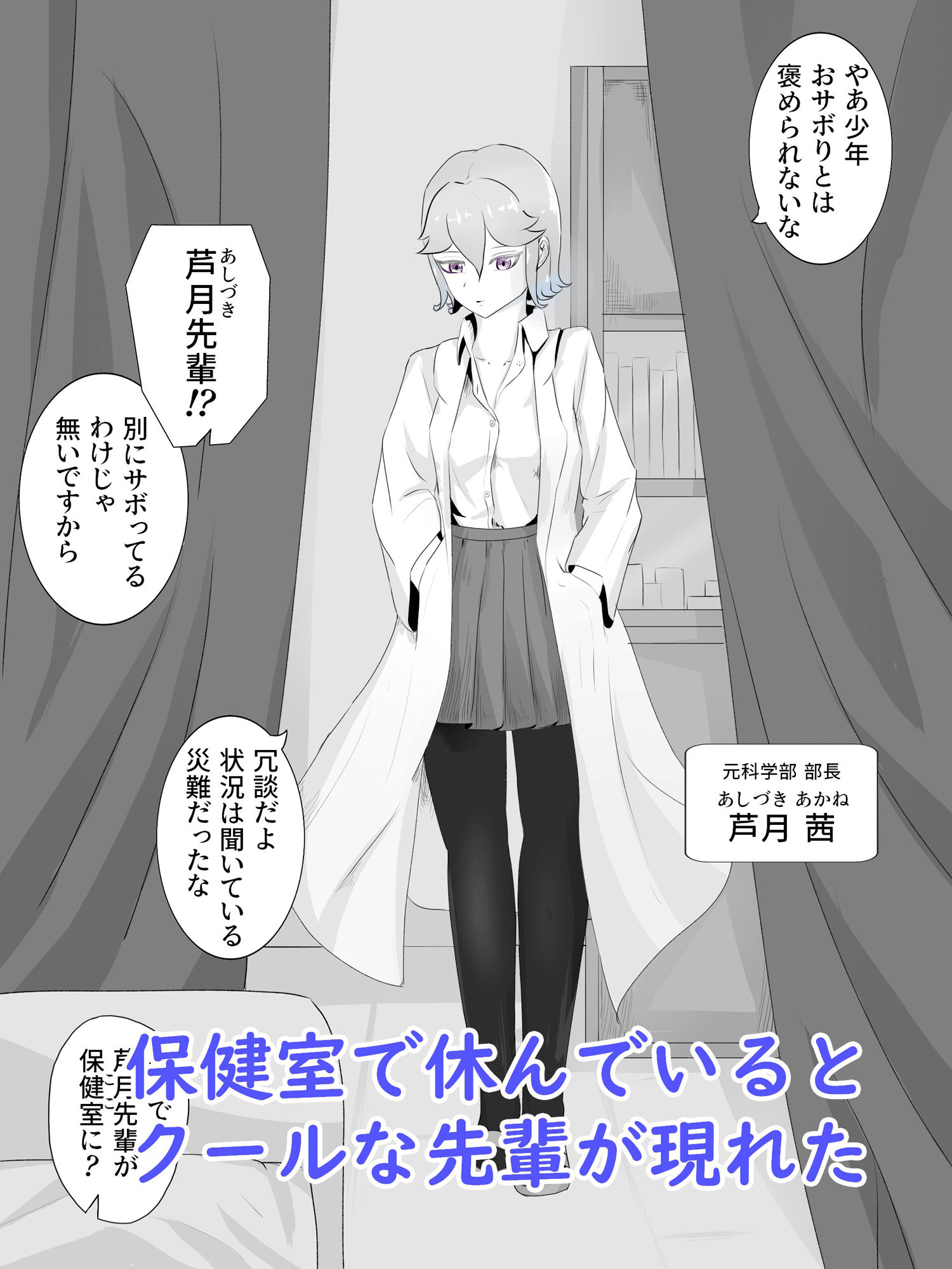 サンプル画像1:科学部の先輩はカウパーについて調べるために後輩を焦らしてカウパーを搾り取る 究・焦らし(青。) [d_232938]