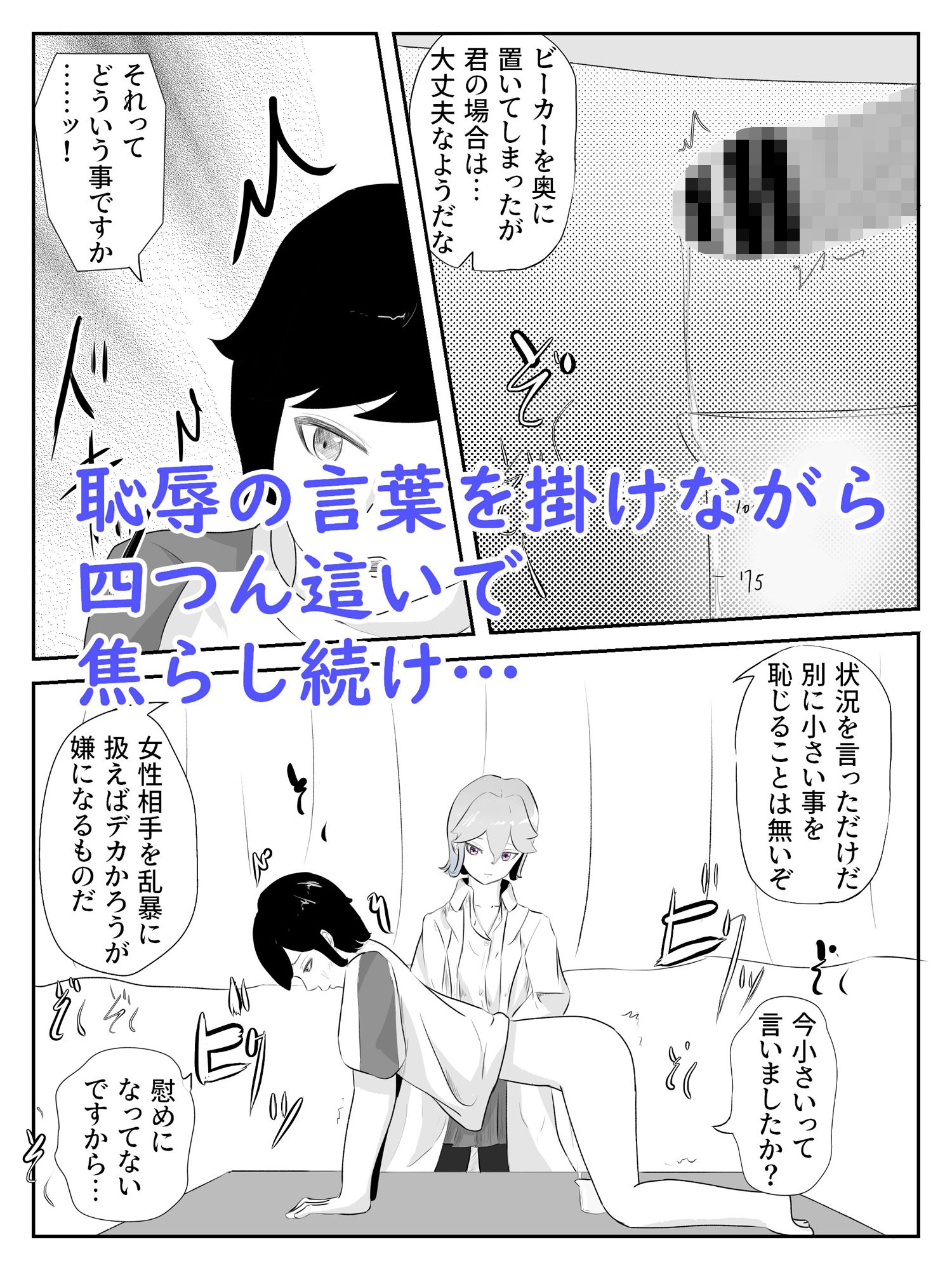 サンプル画像3:科学部の先輩はカウパーについて調べるために後輩を焦らしてカウパーを搾り取る 究・焦らし(青。) [d_232938]