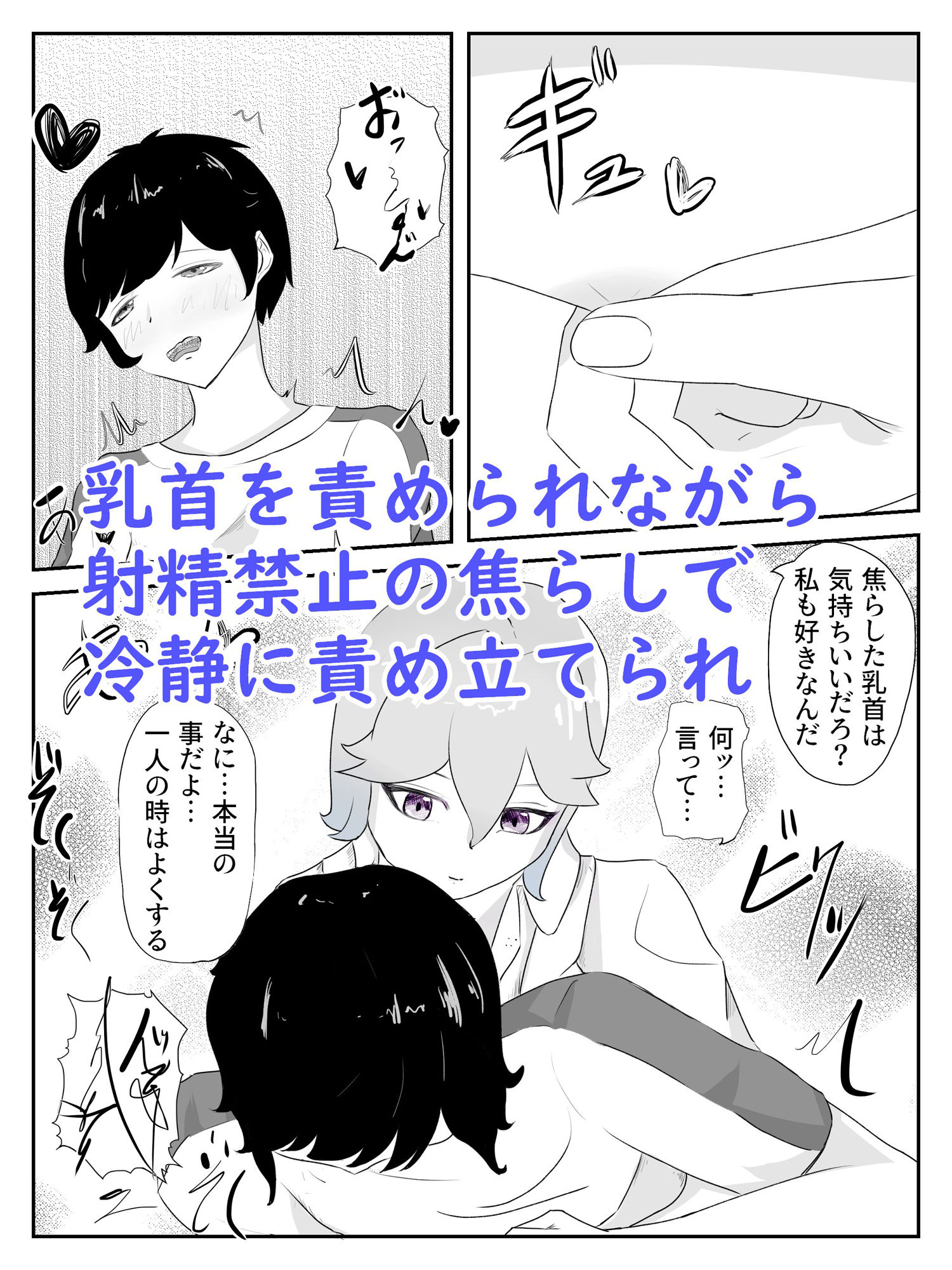 サンプル画像4:科学部の先輩はカウパーについて調べるために後輩を焦らしてカウパーを搾り取る 究・焦らし(青。) [d_232938]