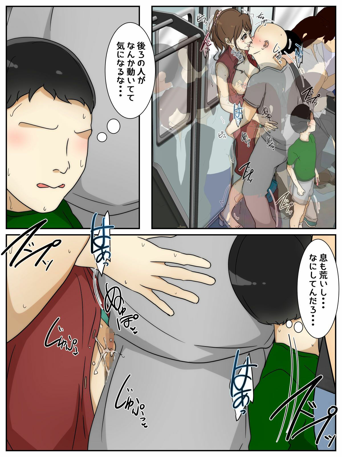 サンプル画像3:新 ぼくのママが電車で痴●に10回射精されました。 中編(Sistny＆Anasis) [d_232945]