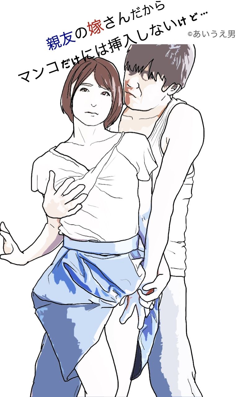 サンプル画像1:親友の奥さんだからマンコには挿入しないけど(あいうえ男) [d_232951]