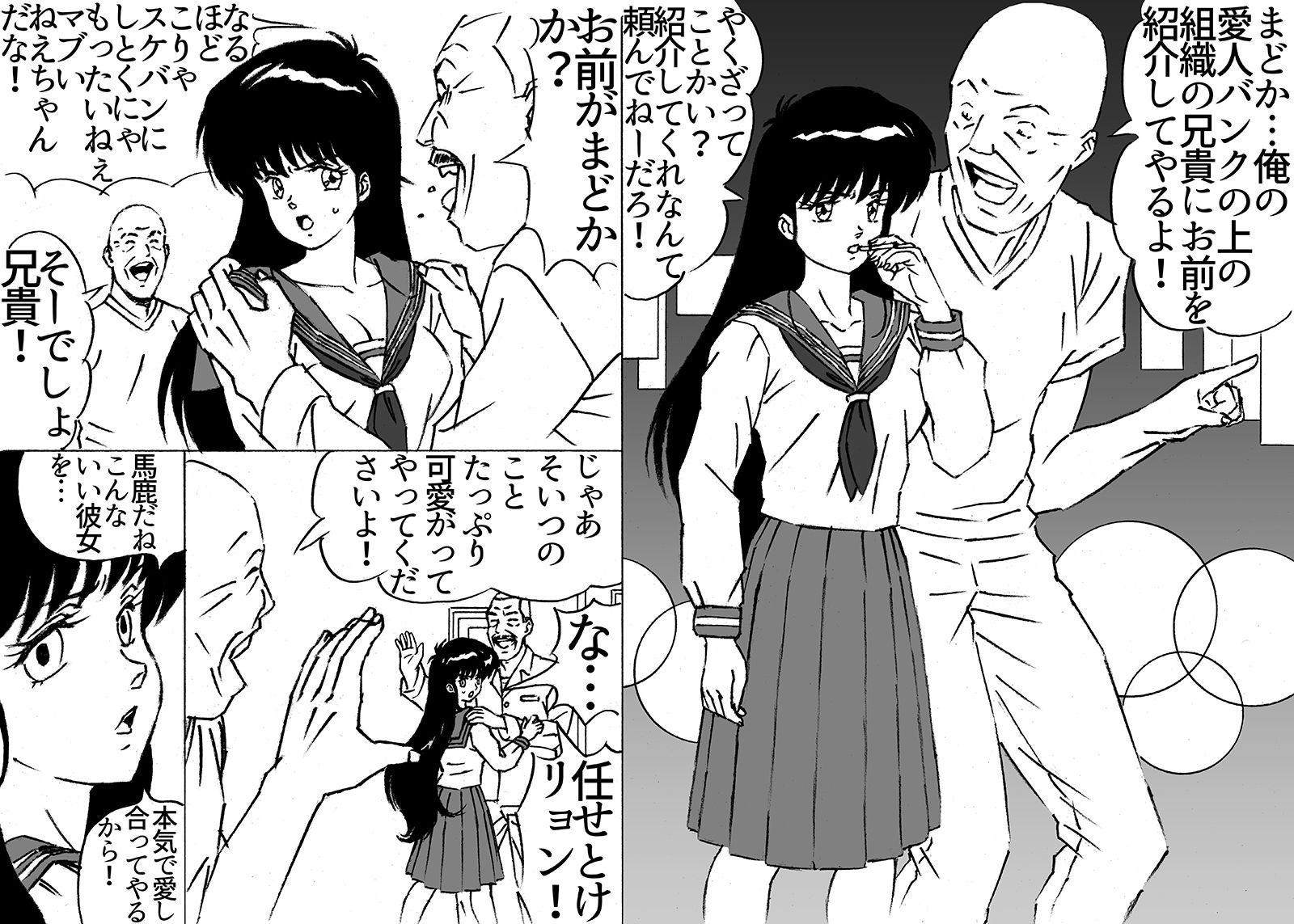 サンプル画像3:援交ビデオのラスト5分 17巻 まどか パート4(ぴつが堂) [d_232981]