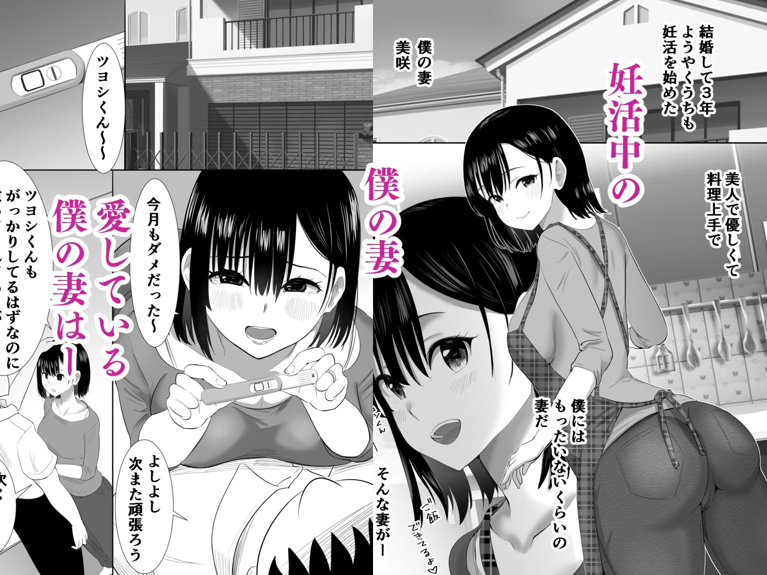 サンプル画像1:子作り中の妻が寝取られ 寝室で使用済みコンドームを見つけたので隠しカメラを仕込んでみたら・・(むらむら村ソン) [d_232983]