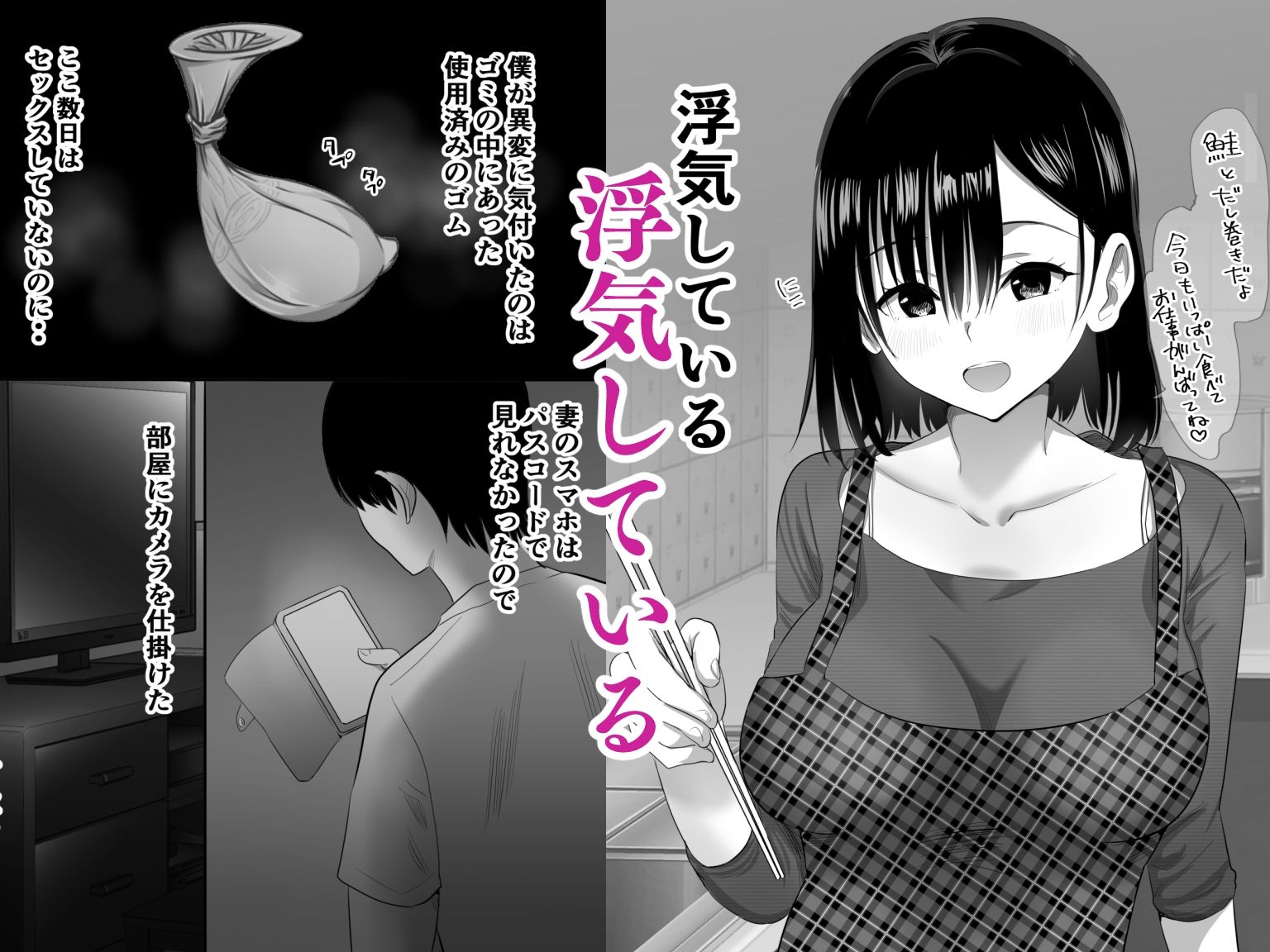 サンプル画像2:子作り中の妻が寝取られ 寝室で使用済みコンドームを見つけたので隠しカメラを仕込んでみたら・・(むらむら村ソン) [d_232983]