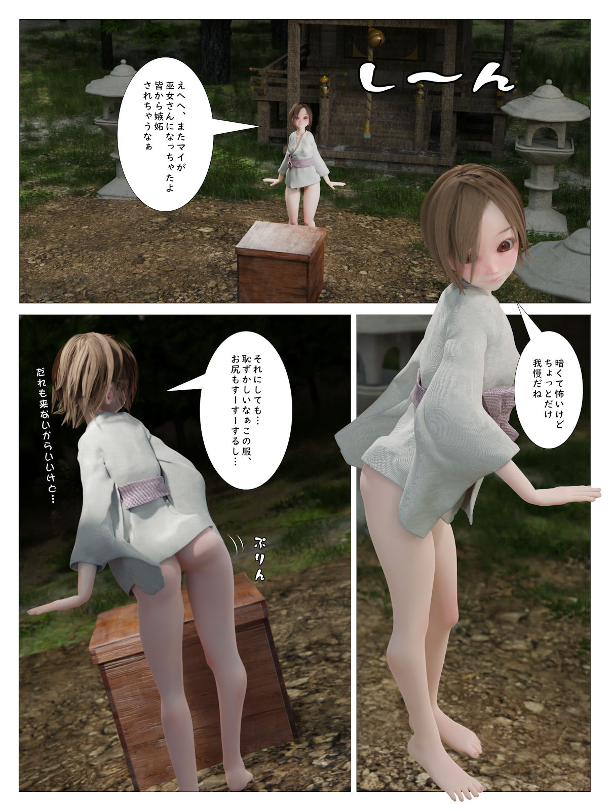 サンプル画像1:蟲の箱(コトリボックス) [d_232987]