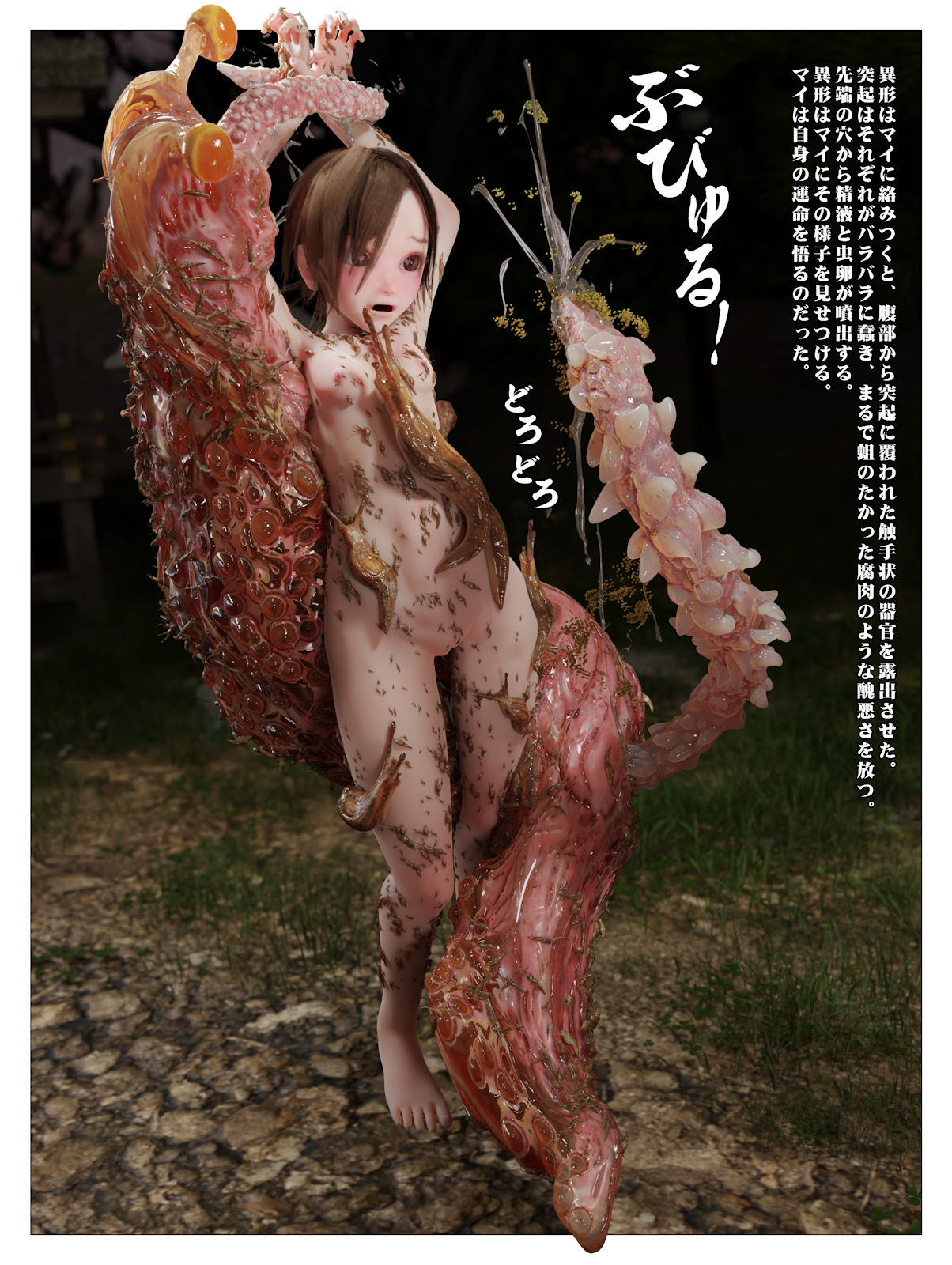 サンプル画像5:蟲の箱(コトリボックス) [d_232987]