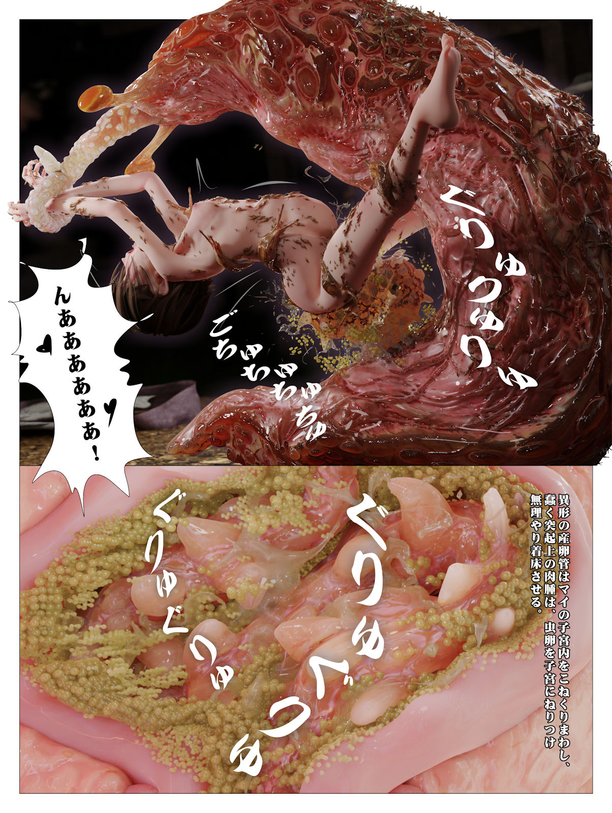 サンプル画像6:蟲の箱(コトリボックス) [d_232987]