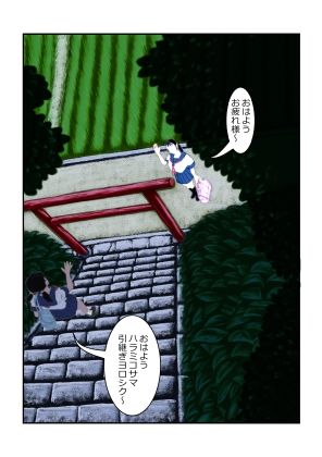 サンプル画像1:孕巫女様(tsuyoshi) [d_232996]