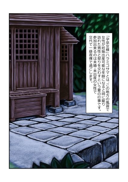 サンプル画像3:孕巫女様(tsuyoshi) [d_232996]