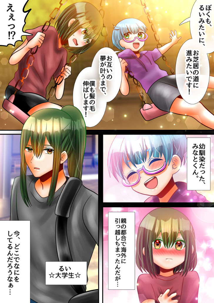 サンプル画像3:幼馴染のメスお兄さんにおクチとオナホでじゅぽじゅぽしてもらう話(夜のふぇざーえっち) [d_233015]