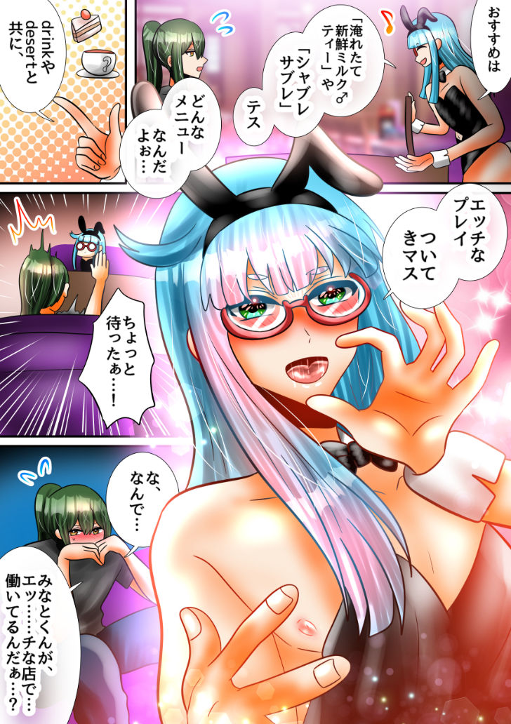 サンプル画像5:幼馴染のメスお兄さんにおクチとオナホでじゅぽじゅぽしてもらう話(夜のふぇざーえっち) [d_233015]