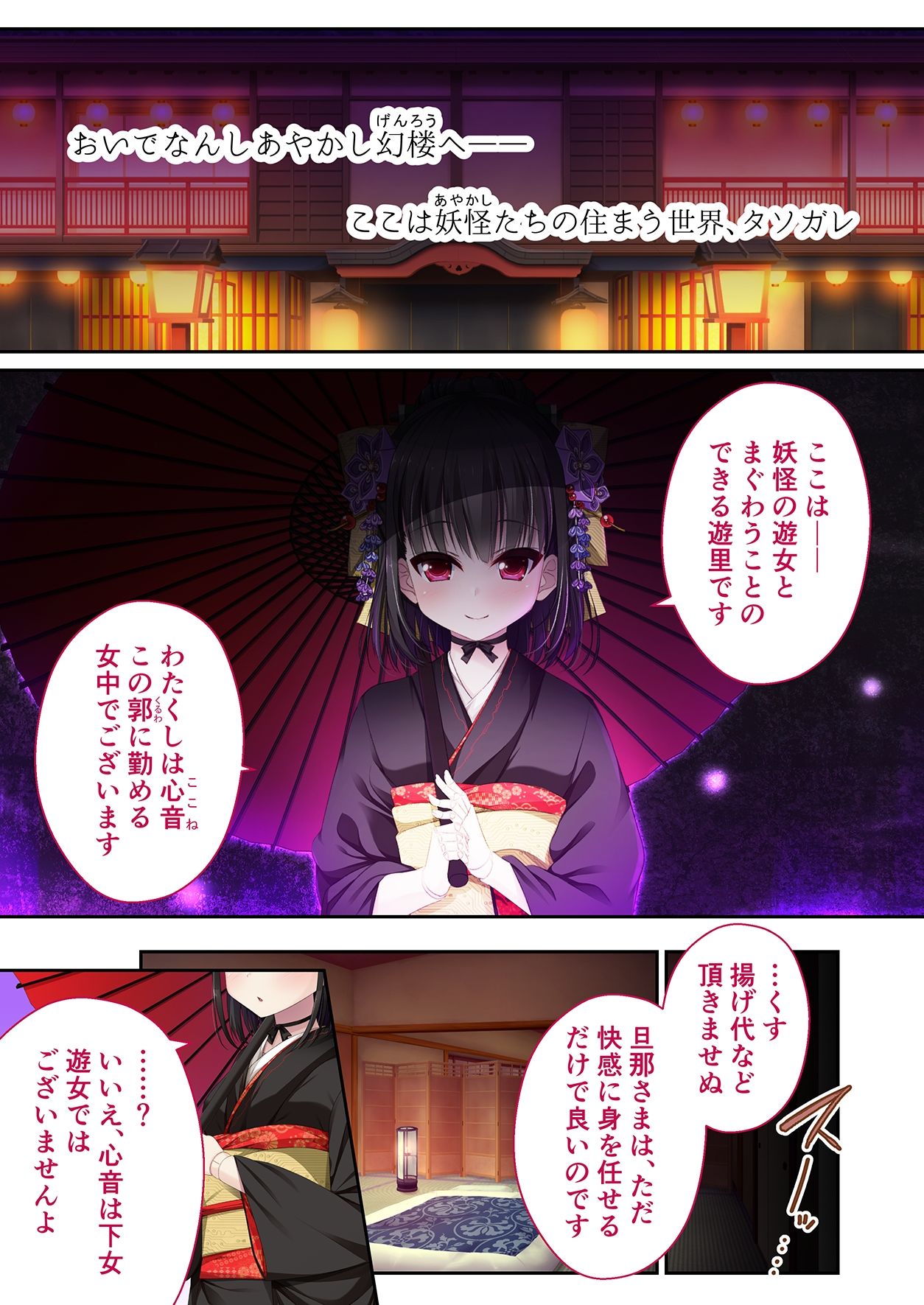 サンプル画像1:からくり愛玩どぉるの性交回顧録 〜楼主さま、精なる妖力頂戴します〜 モザイクコミック総集編(どろっぷす！) [d_233027]