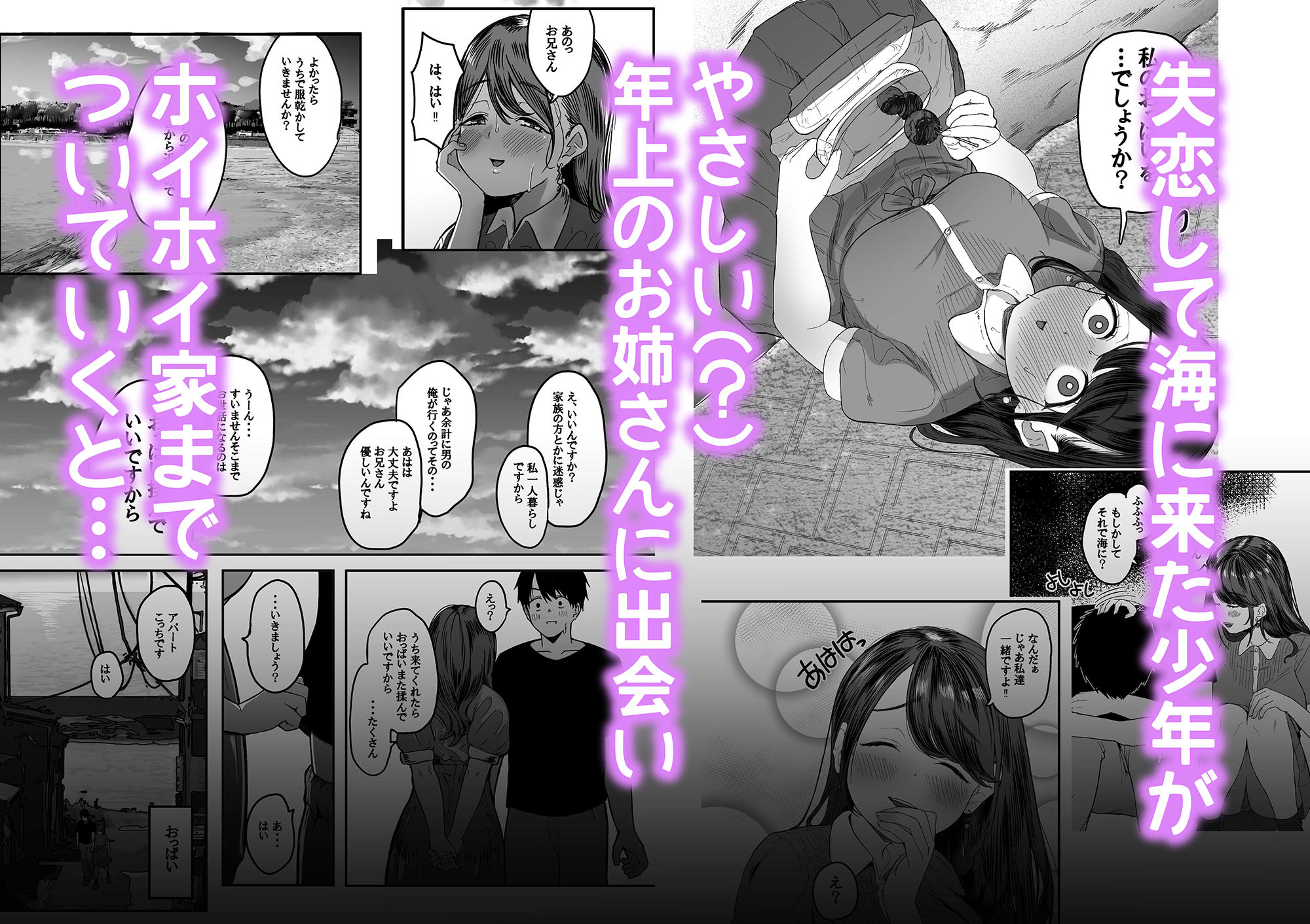 サンプル画像1:こんなに性欲強いお姉さんだと分かっていたら家までついて行かなかった！！(どちゃくそはっぴー！) [d_233044]