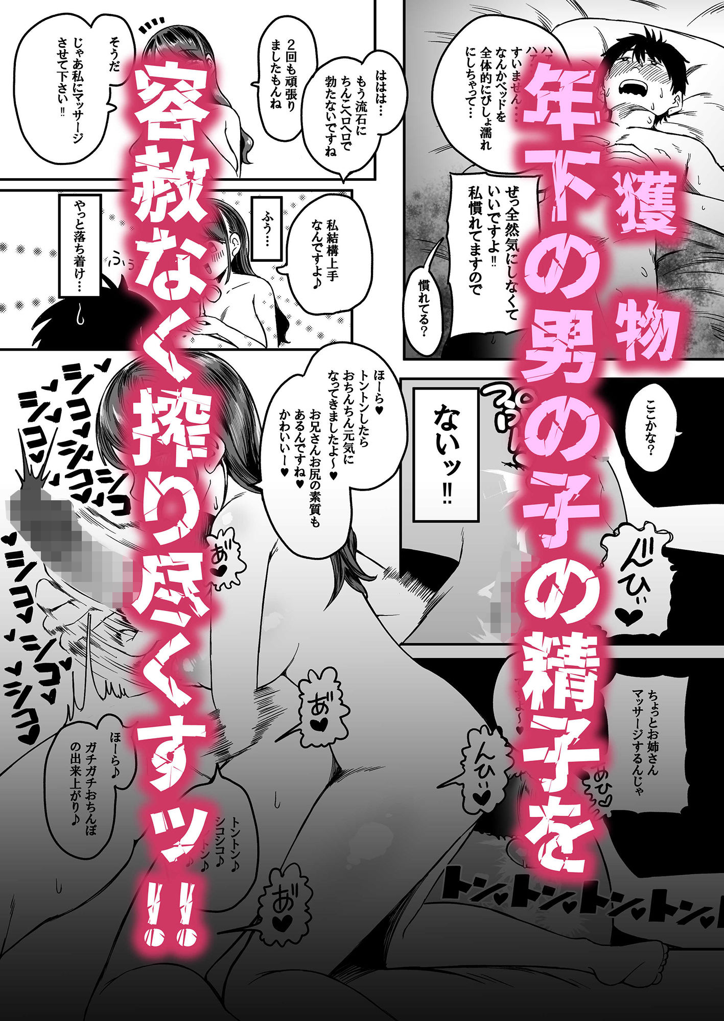 サンプル画像4:こんなに性欲強いお姉さんだと分かっていたら家までついて行かなかった！！(どちゃくそはっぴー！) [d_233044]