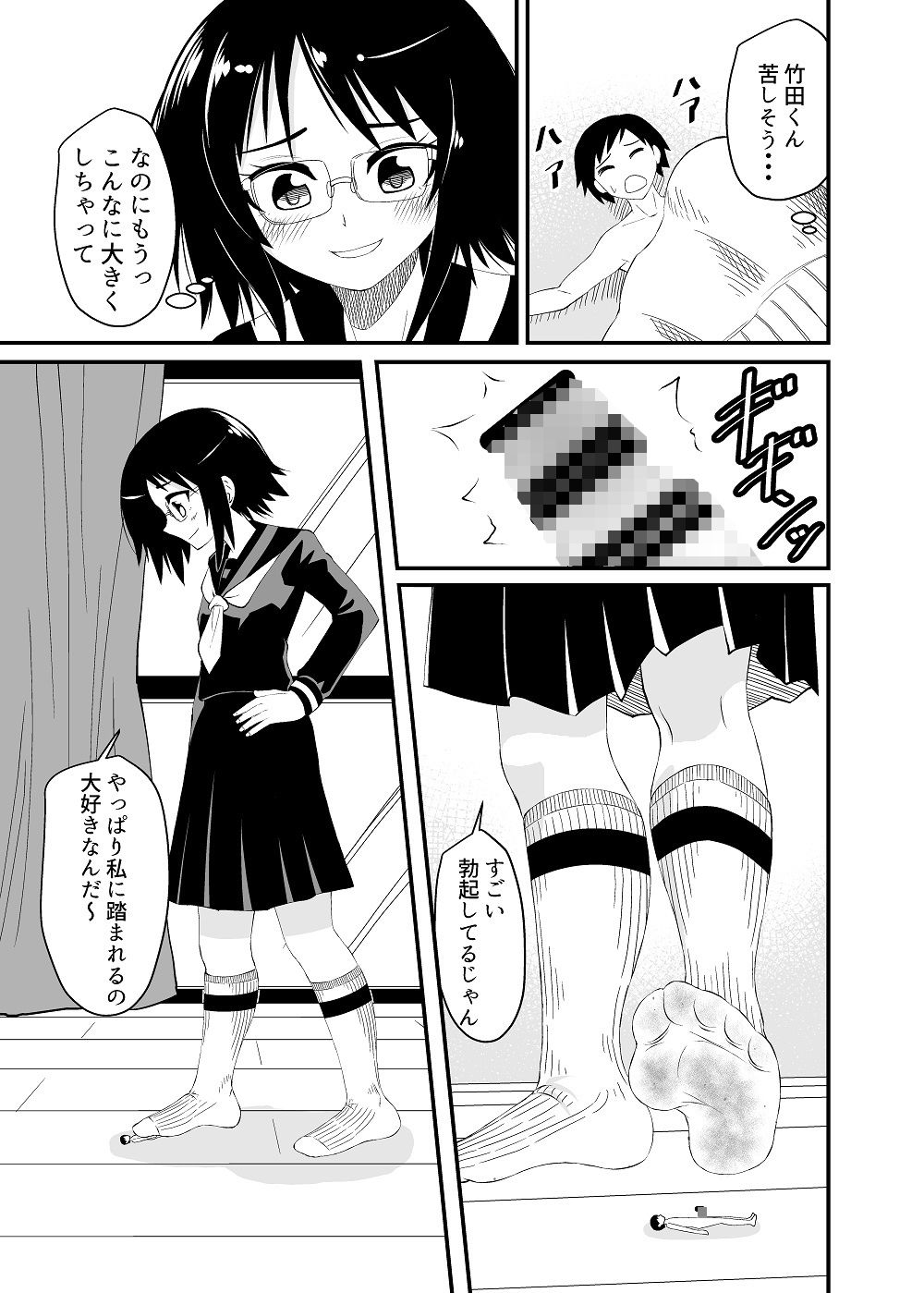 サンプル画像5:委員長に踏んでもらう話(アホ寺僧侶) [d_233045]