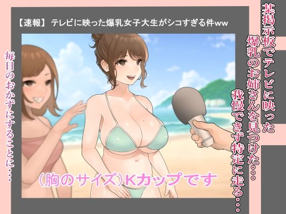 サンプル画像1:爆乳マスクのお姉さんを特定しました。(どくどく) [d_233055]