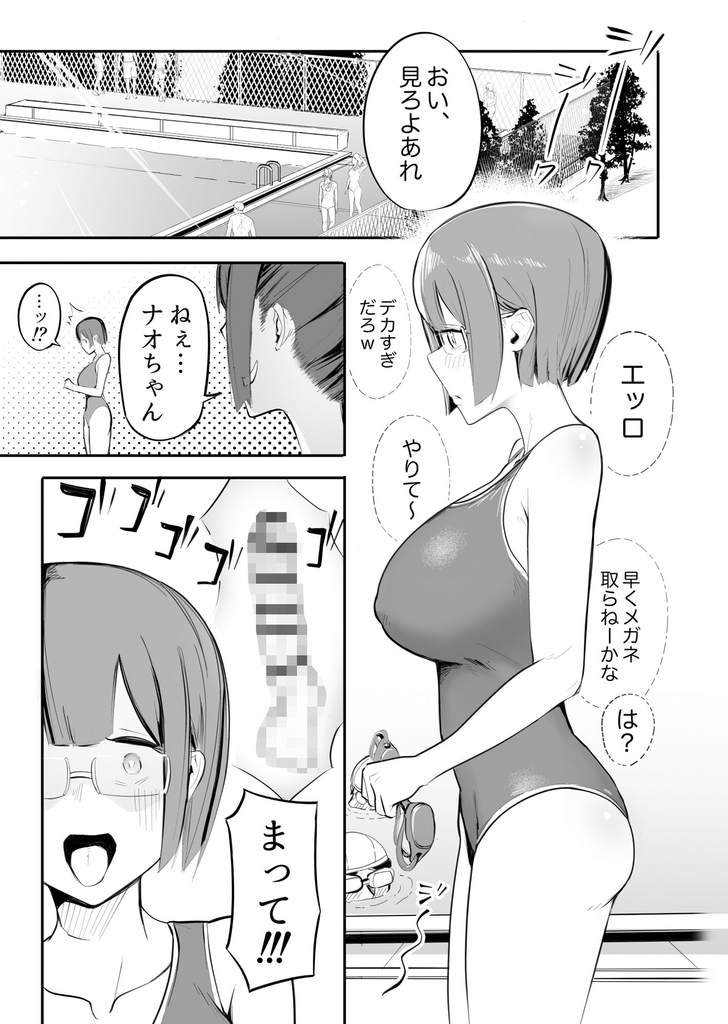 サンプル画像2:ファンネルちんぽ日記第3話(フラットルリット) [d_233056]