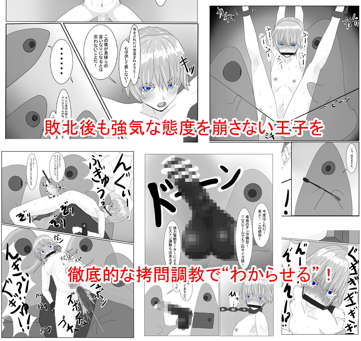 サンプル画像3:亡国王子の末路(科Y総研) [d_233064]