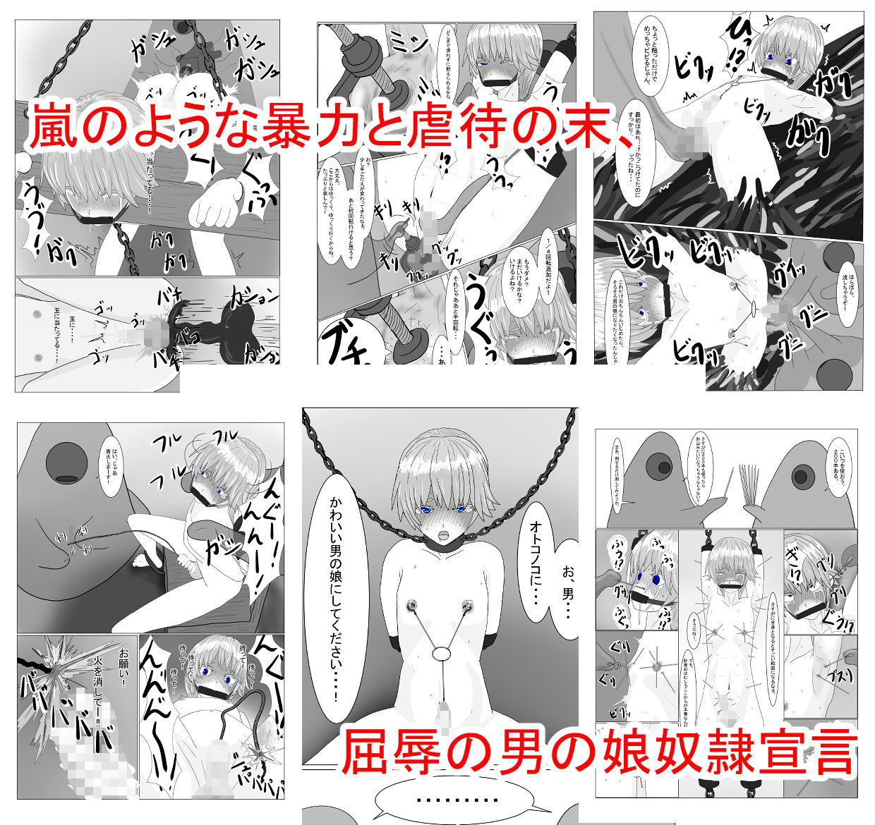 サンプル画像4:亡国王子の末路(科Y総研) [d_233064]