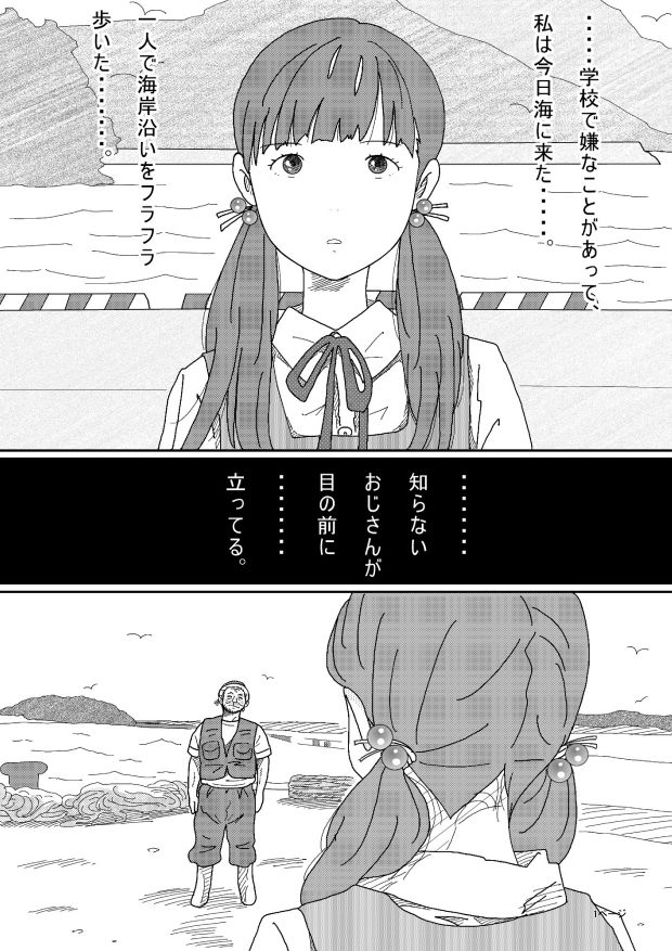 サンプル画像1:少女達は大人達の慰み者になる・・・。 -(サークルこたつぶとん) [d_233065]