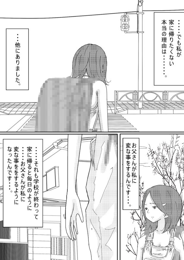 サンプル画像4:少女達は大人達の慰み者になる・・・。 -(サークルこたつぶとん) [d_233065]