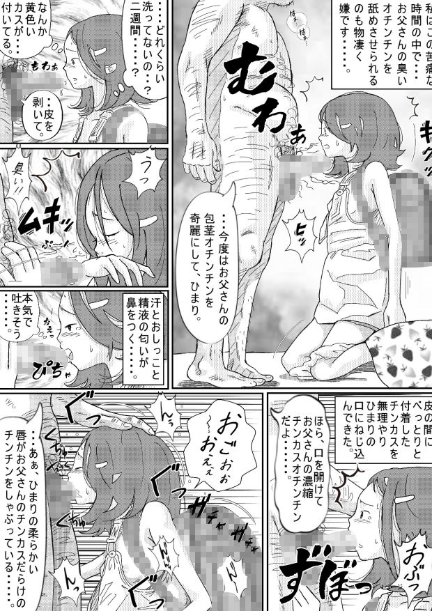 サンプル画像5:少女達は大人達の慰み者になる・・・。 -(サークルこたつぶとん) [d_233065]
