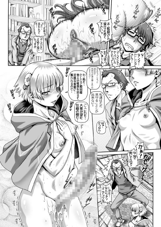 サンプル画像2:EMPIRE HARD CORE 2017 SUMMER(大本営) [d_233066]