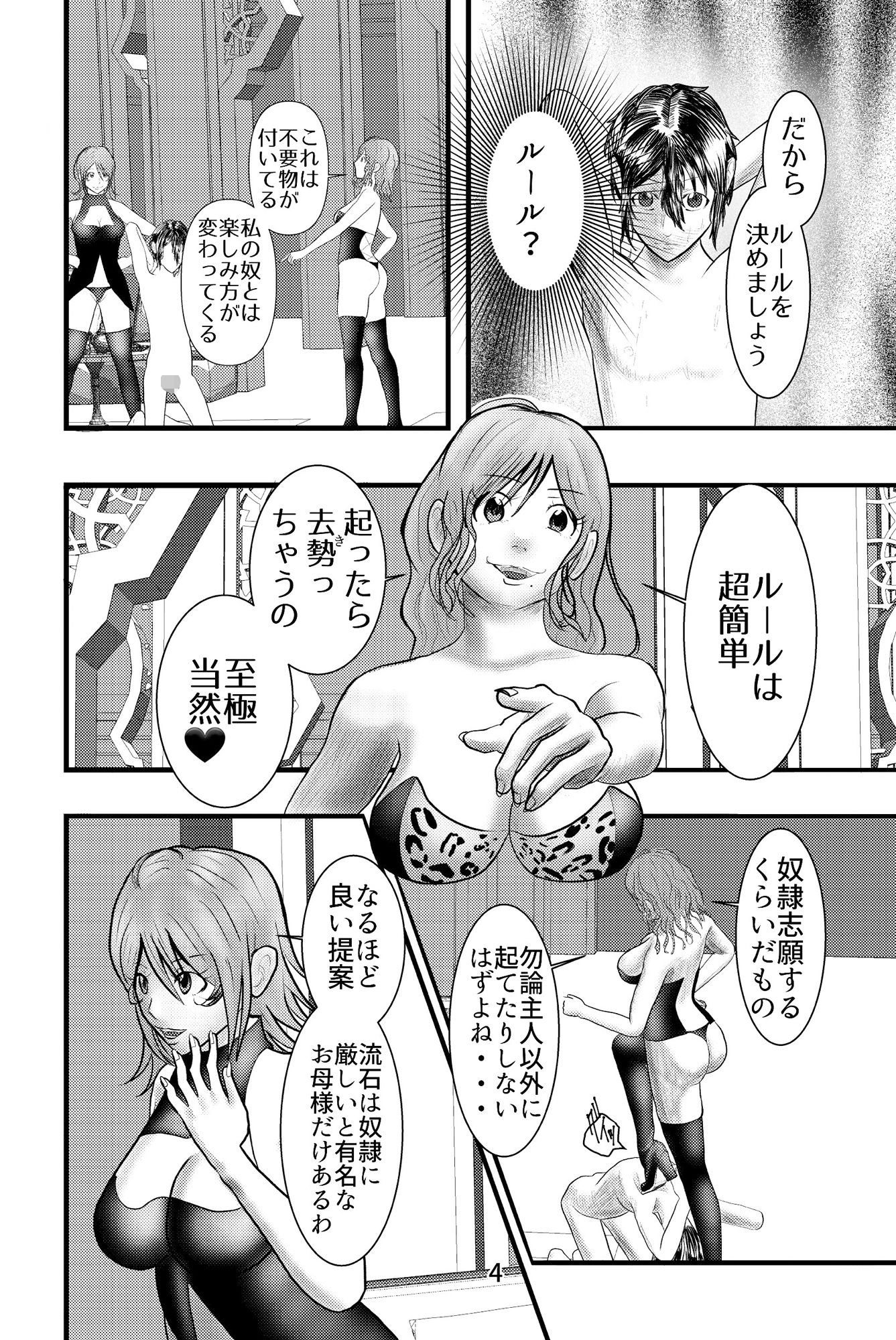 サンプル画像4:吸血姫家族の奴●調教(ユキコハチメガバイト) [d_233067]