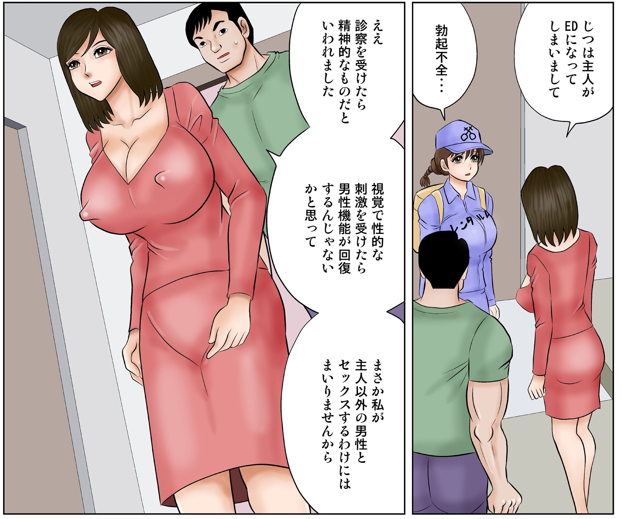 サンプル画像1:レンタルレズ3(さとうしんまる) [d_233077]