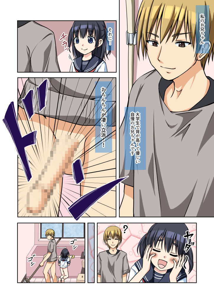 サンプル画像3:兄妹でお風呂そうじ・穴を棒でゴシゴシ洗うと気持ちいいね(綿貫スイ) [d_233080]