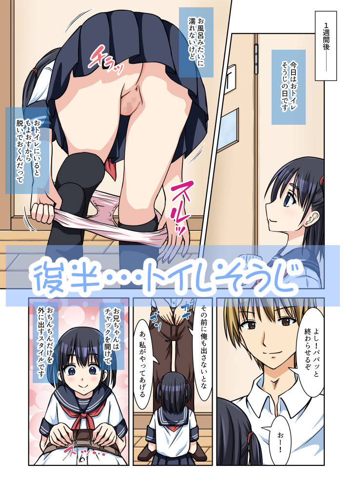 サンプル画像6:兄妹でお風呂そうじ・穴を棒でゴシゴシ洗うと気持ちいいね(綿貫スイ) [d_233080]