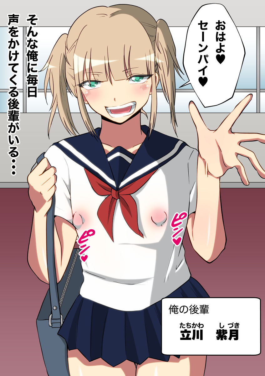 サンプル画像2:女子だと思っていた後輩♂の肛門（オスマンコ）を俺のチンコの形にしてみた(ダンパチーノ) [d_233083]