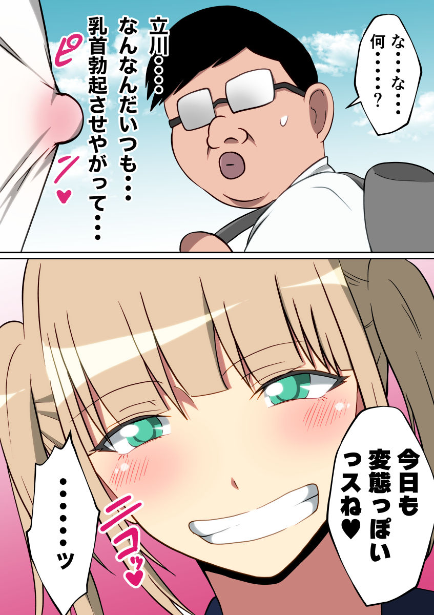 サンプル画像3:女子だと思っていた後輩♂の肛門（オスマンコ）を俺のチンコの形にしてみた(ダンパチーノ) [d_233083]