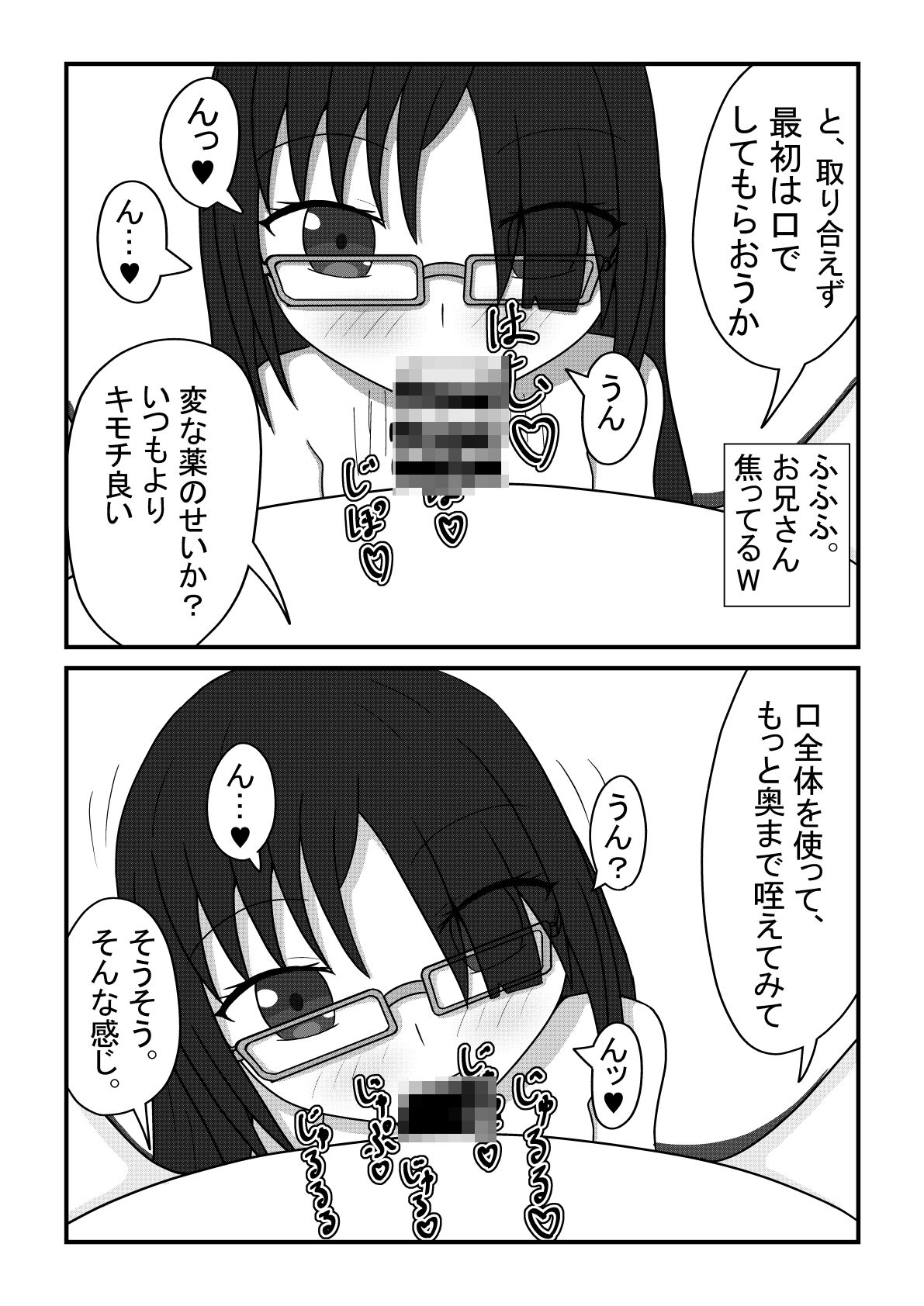 サンプル画像3:エンコ―JK綾乃ちゃん(ガン・スミス) [d_233087]