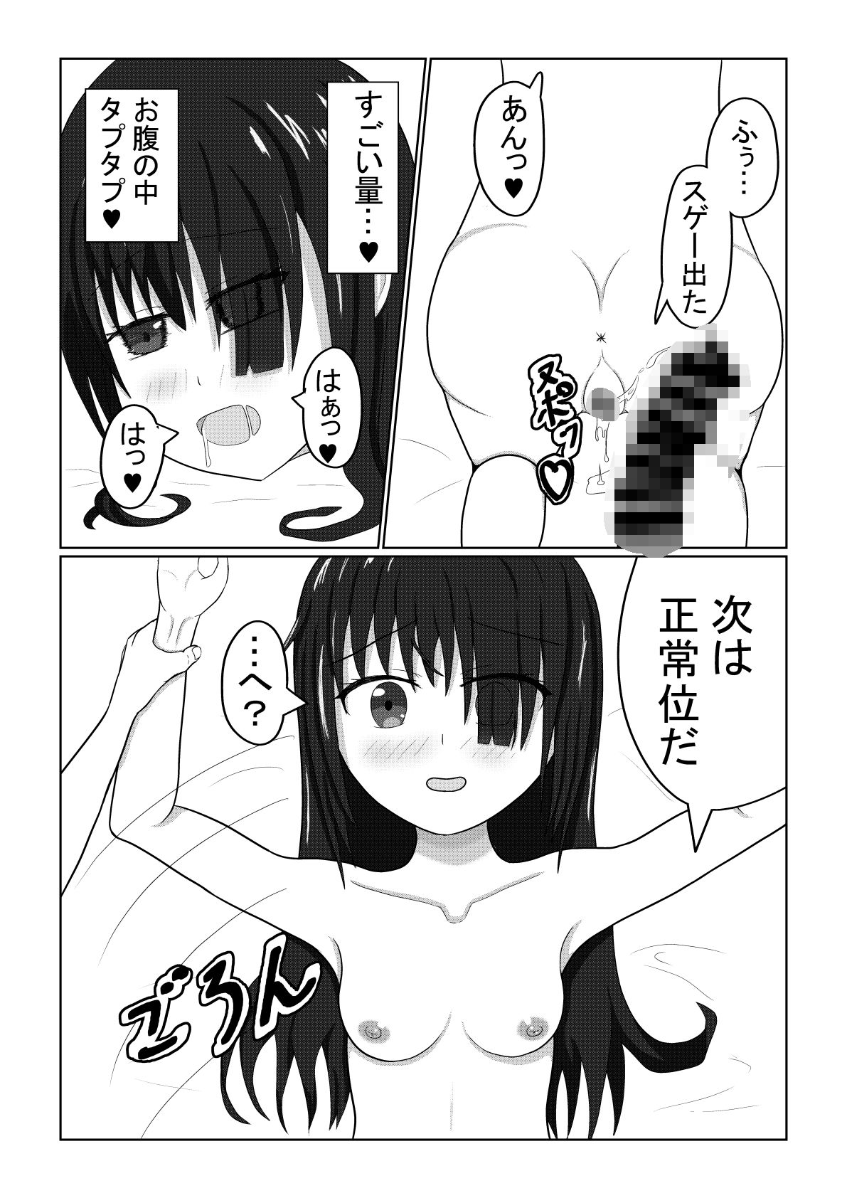 サンプル画像5:エンコ―JK綾乃ちゃん(ガン・スミス) [d_233087]