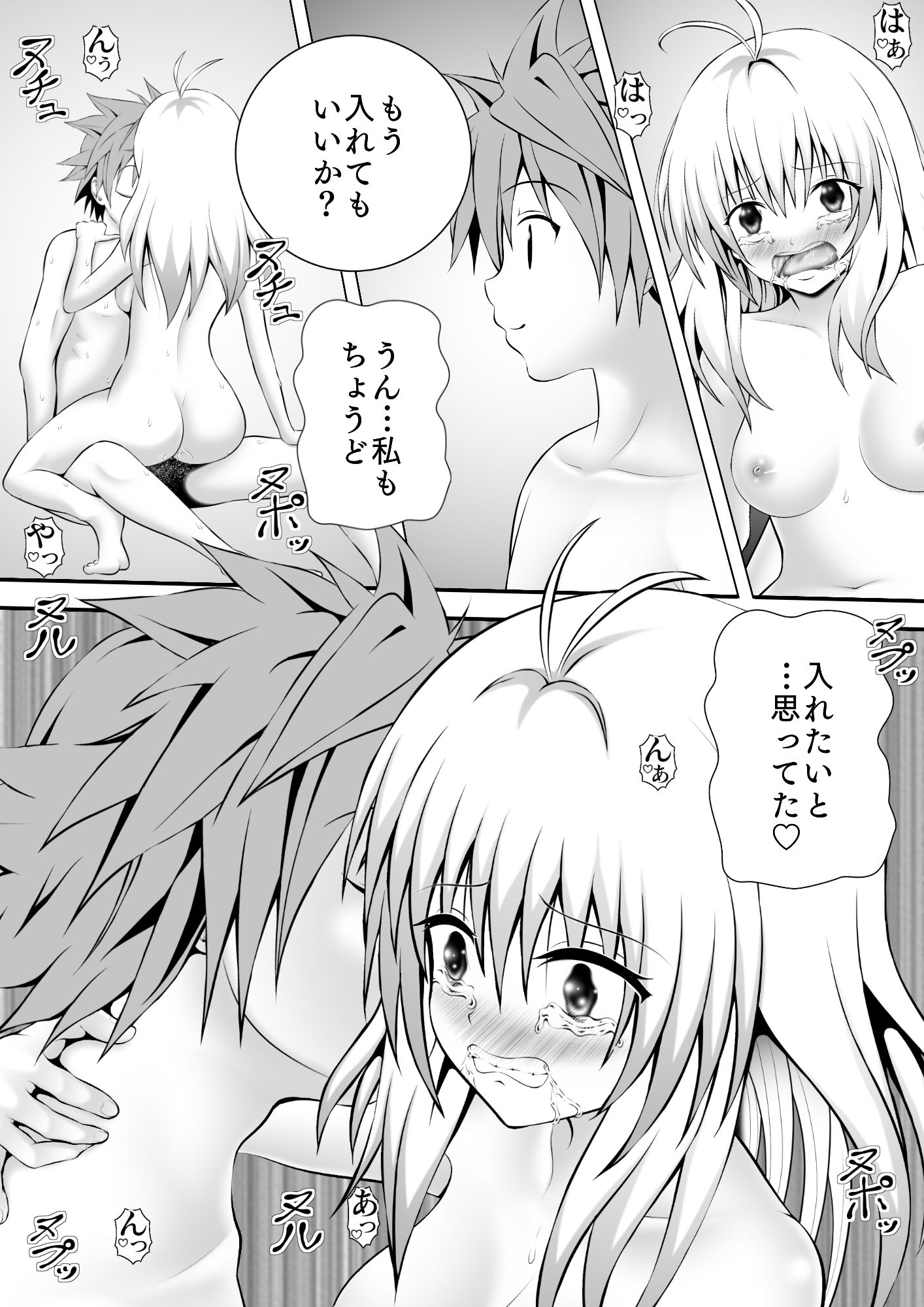 サンプル画像3:あらぶる〜恍惚なアイドル〜(あらぶる) [d_233088]