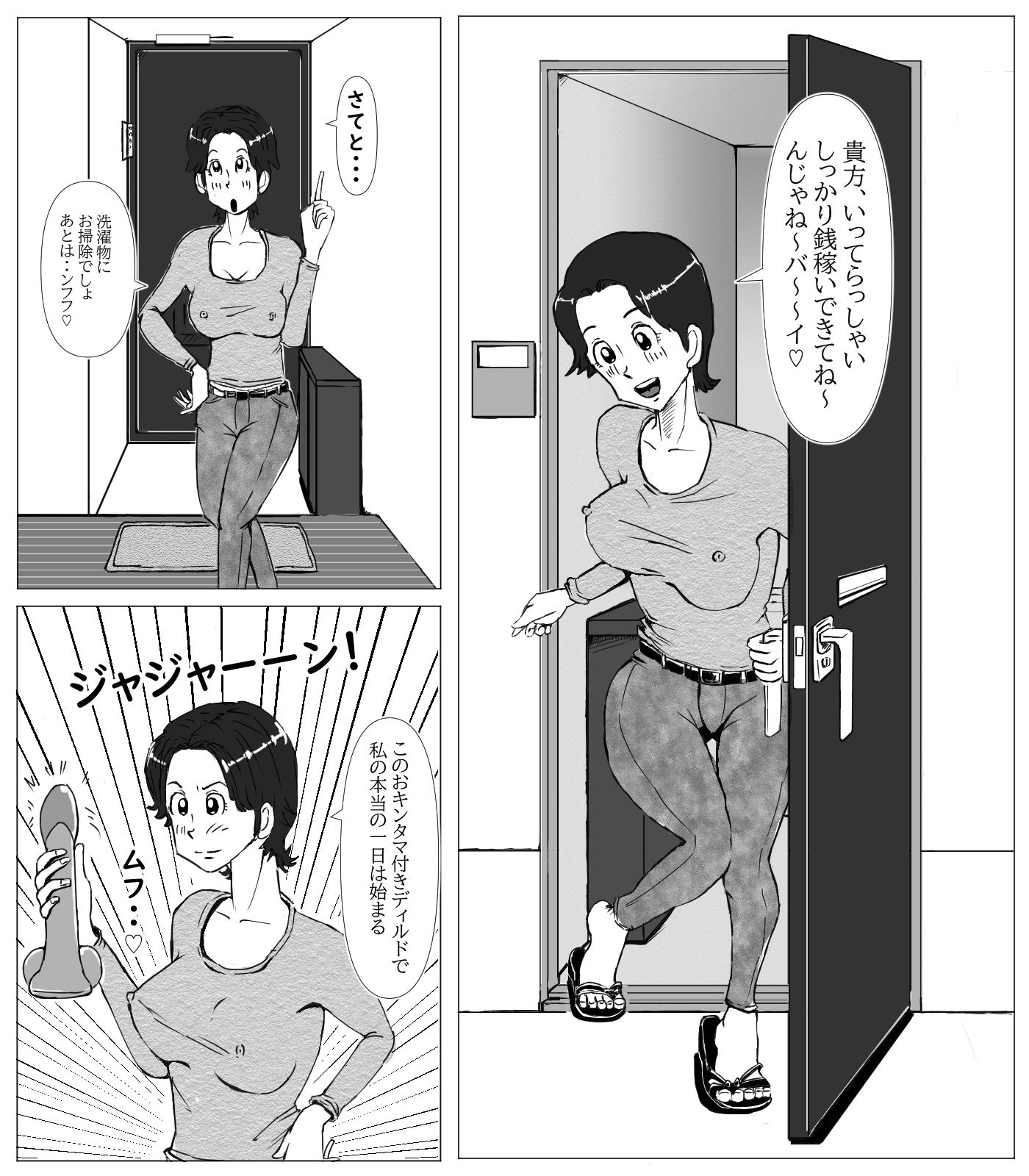 サンプル画像2:アラサー主婦のオナニー遊戯(てりポテト) [d_233090]