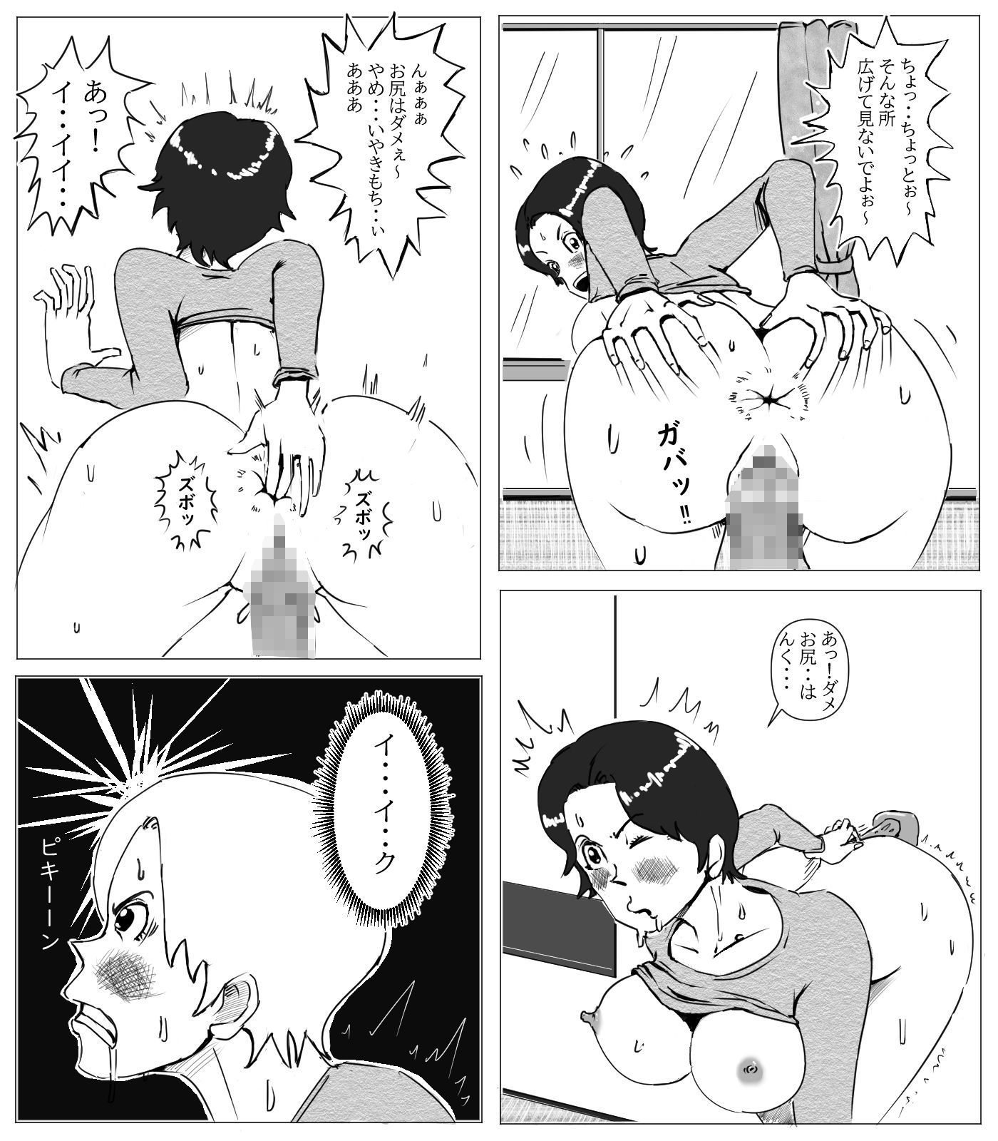 サンプル画像4:アラサー主婦のオナニー遊戯(てりポテト) [d_233090]