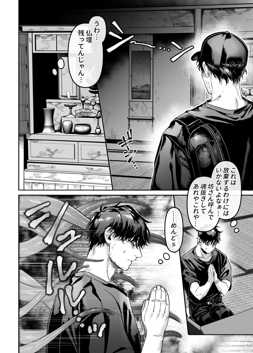 サンプル画像3:K子と病みおじ・密(ヨールキ・パールキ) [d_233103]