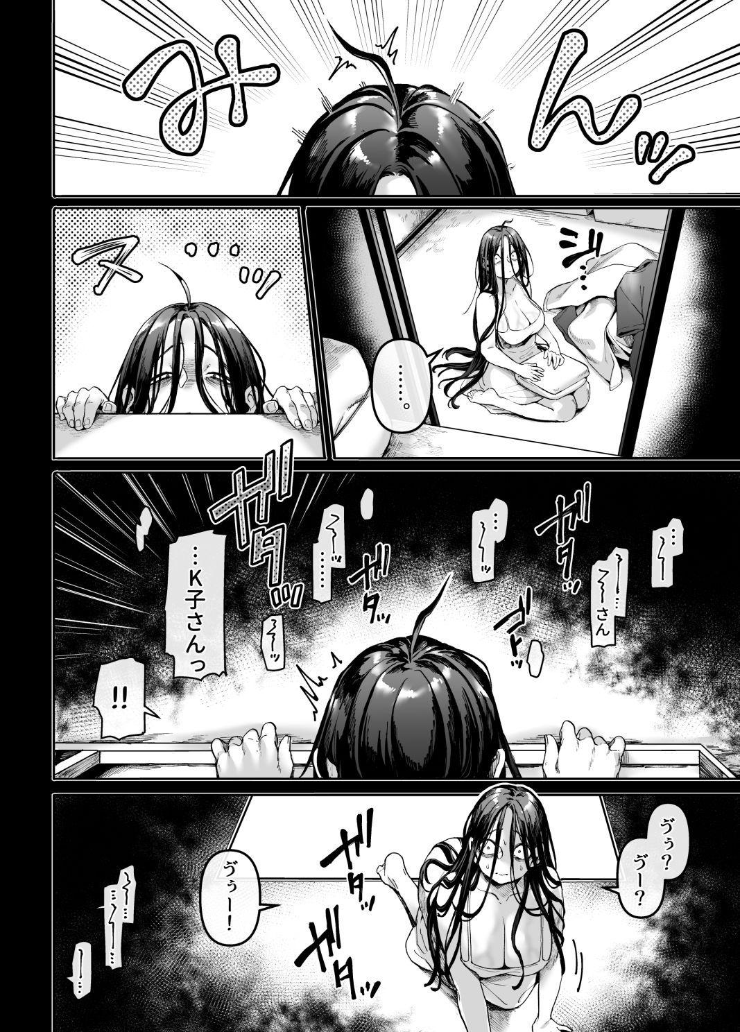 サンプル画像4:K子と病みおじ・密(ヨールキ・パールキ) [d_233103]