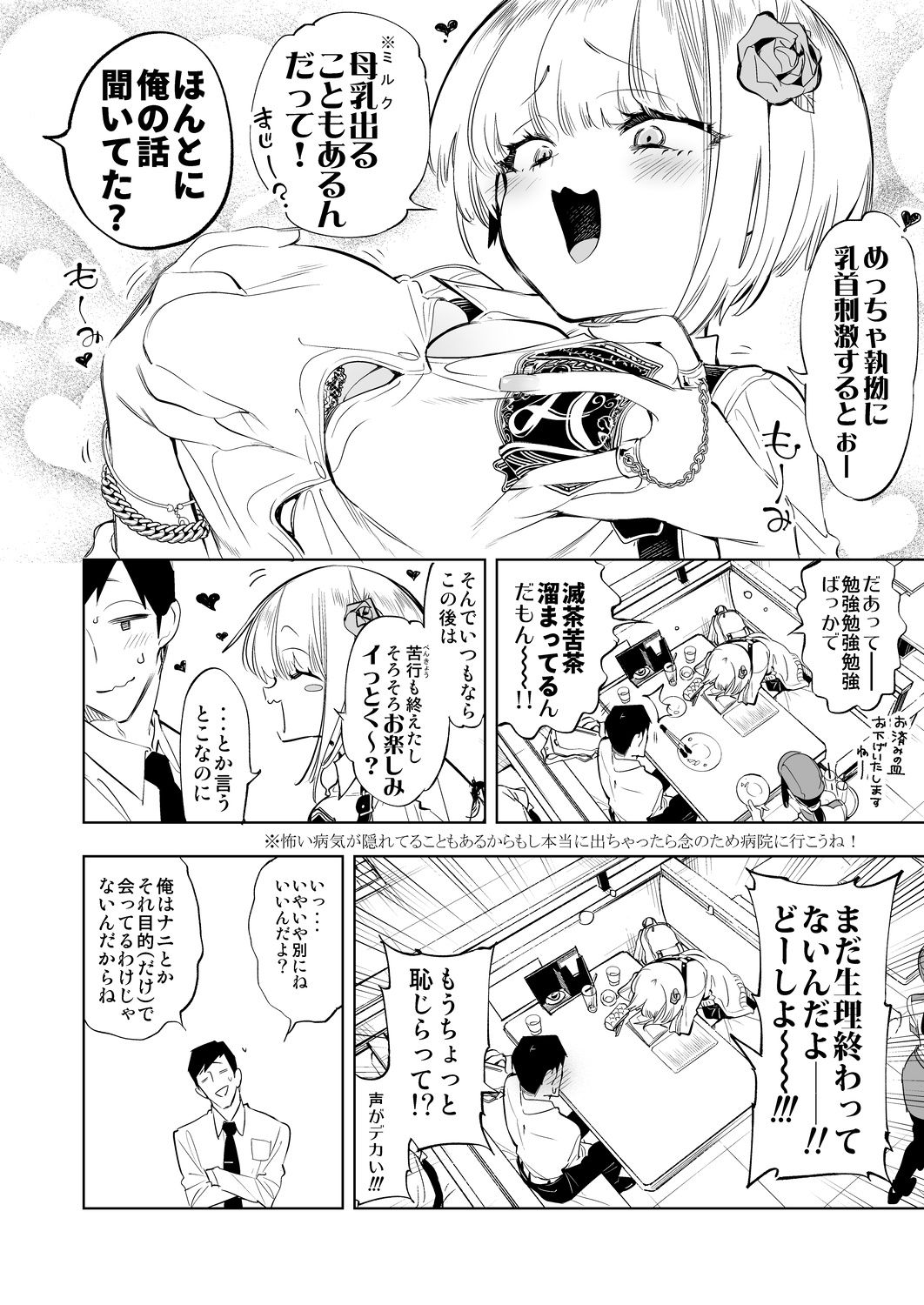 サンプル画像1:おにーさん、私達とお茶しませんかぁ？3(かみしき) [d_233118]