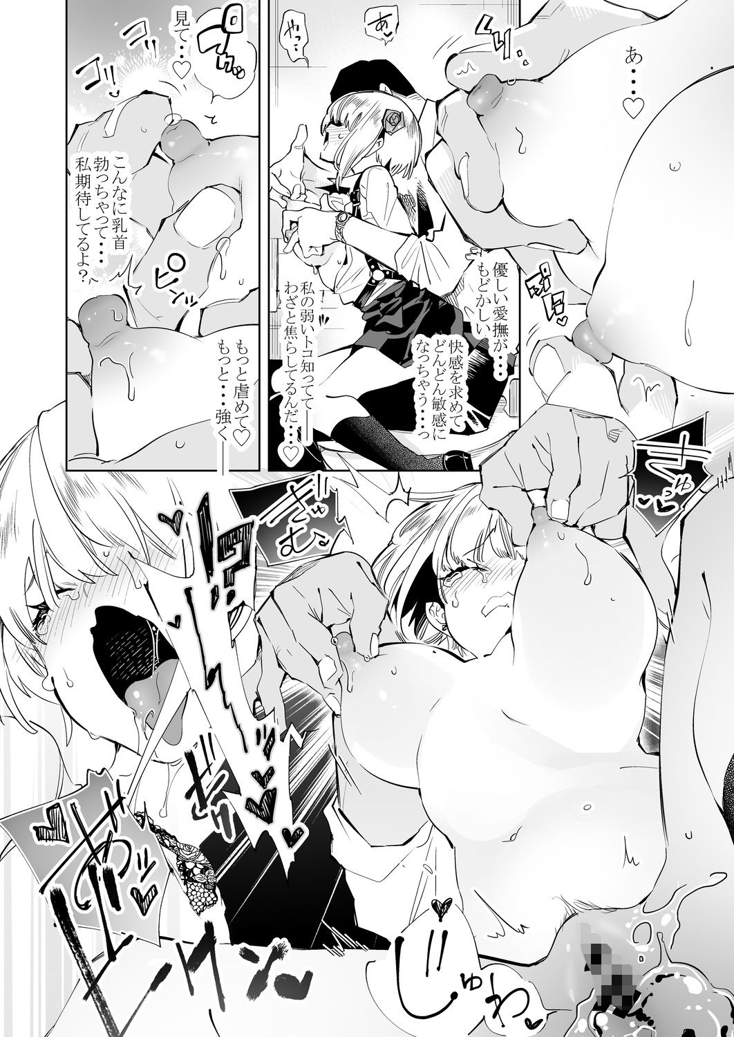 サンプル画像3:おにーさん、私達とお茶しませんかぁ？3(かみしき) [d_233118]