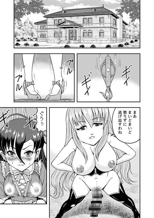 サンプル画像2:アタシ、オス〇キ嫌いだから男の娘にしてわからせます！！後篇(原胡来のマンガ部屋) [d_233121]