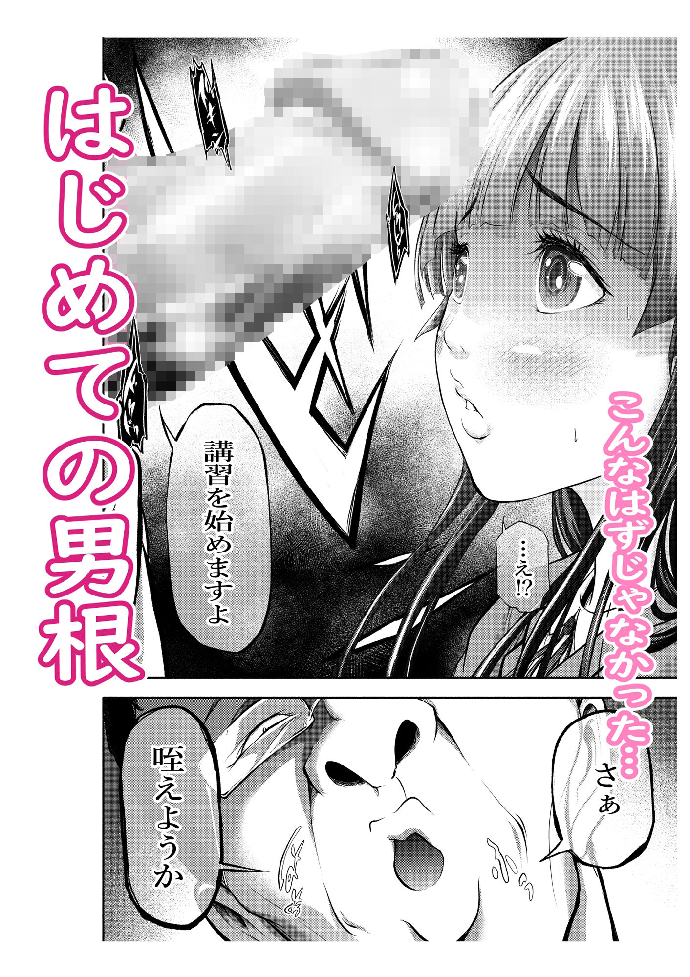 サンプル画像1:口内肉便器(艶半) [d_233130]