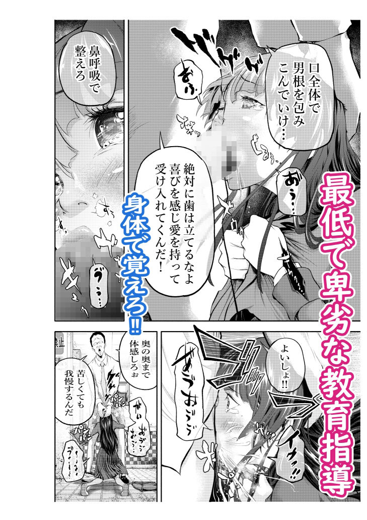 サンプル画像2:口内肉便器(艶半) [d_233130]