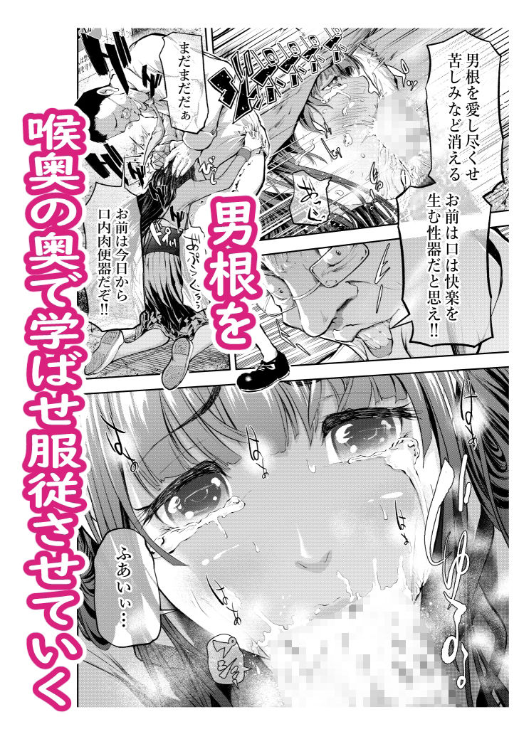 サンプル画像3:口内肉便器(艶半) [d_233130]