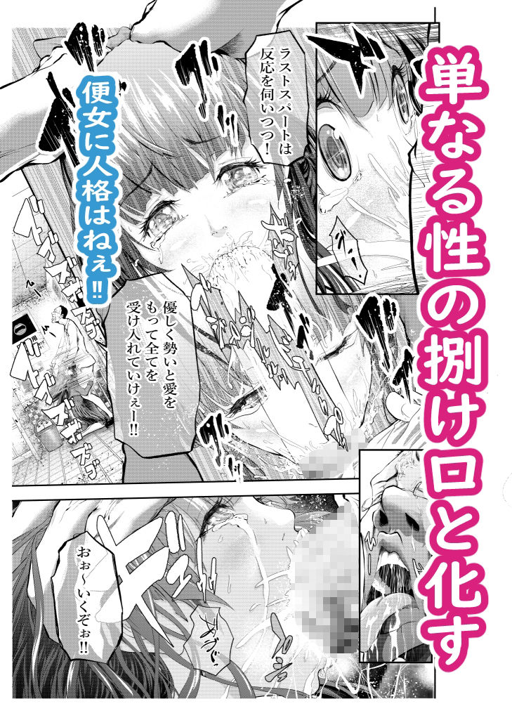 サンプル画像5:口内肉便器(艶半) [d_233130]