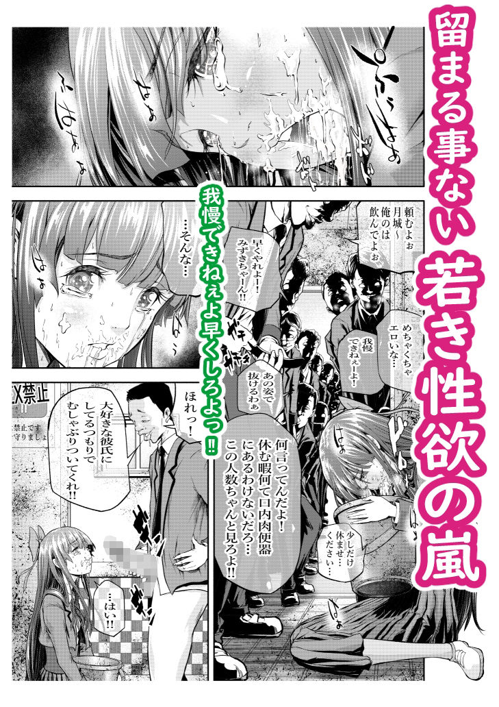 サンプル画像6:口内肉便器(艶半) [d_233130]