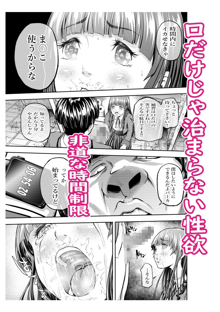 口内肉便器