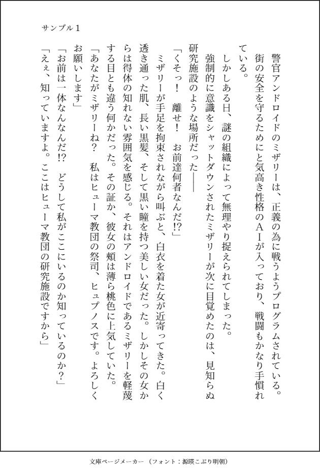 サンプル画像1:チキチキ・悪堕ちセクサロイド改変〜堕ちた褒美のいちゃらぶセックス〜(ステラドレッシング) [d_233132]